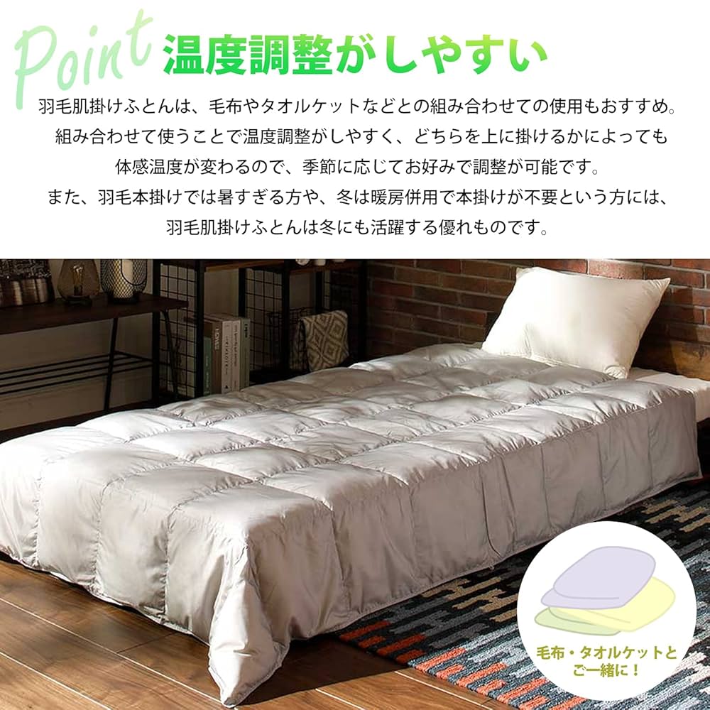西川　羽毛掛けふとん　ダウンケット 150x210cm nishikawa（西川）公式オンラインショップ限定】ハイクオリティ